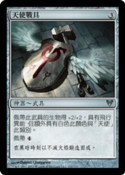 2012 Magic the Gathering Avacyn Restored Chinese Traditional #212 天使戰具 Front