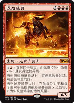 2019 Magic the Gathering Core Set 2020 Chinese Simplified #125 烈焰骁骑 Front