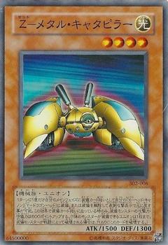 2002 Yu-Gi-Oh! Advent of Union #302-006 Ｚ－メタル・キャタピラー Front