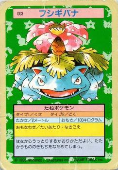 1995 Pokemon Japanese Top Seika's トップ 製華 TopSun トップサン Pokémon Gum #003 Venusaur Front