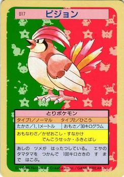 1995 Pokemon Japanese Top Seika's トップ 製華 TopSun トップサン Pokémon Gum #017 Pidgeotto Front