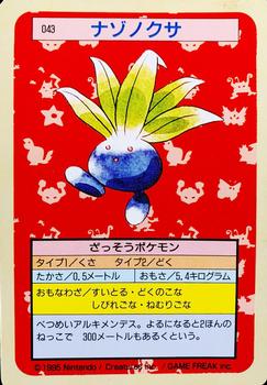 1995 Pokemon Japanese Top Seika's トップ 製華 TopSun トップサン Pokémon Gum #043 Oddish Front