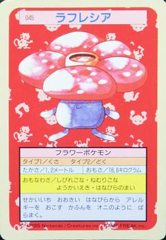 1995 Pokemon Japanese Top Seika's トップ 製華 TopSun トップサン Pokémon Gum #045 Vileplume Front