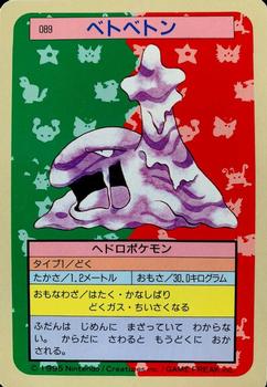 1995 Pokemon Japanese Top Seika's トップ 製華 TopSun トップサン Pokémon Gum #089 Muk Front