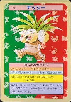 1995 Pokemon Japanese Top Seika's トップ 製華 TopSun トップサン Pokémon Gum #103 Exeggutor Front