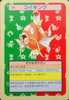 1995 Pokemon Japanese Top Seika's トップ 製華 TopSun トップサン Pokémon Gum #129 Magikarp Front
