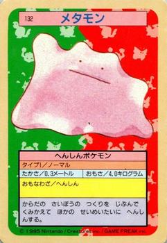 1995 Pokemon Japanese Top Seika's トップ 製華 TopSun トップサン Pokémon Gum #132 Ditto Front