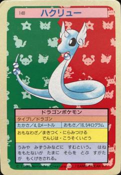 1995 Pokemon Japanese Top Seika's トップ 製華 TopSun トップサン Pokémon Gum #148 Dragonair Front