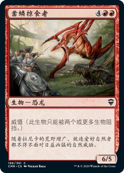 2020 Magic The Gathering Commander Legends Chinese Simplified #196 凿鳞掠食者 Front