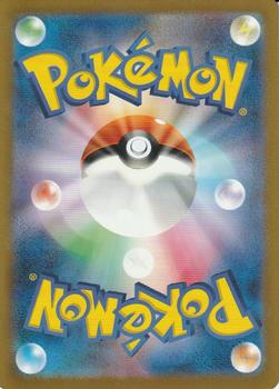 2023 Pokémon Scarlet & Violet Pokémon Card 151 (Japanese) #149/165 カイリュー Back