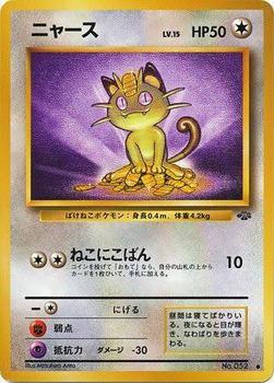 1997 Pokemon Jungle (Japanese) #NNO Meowth Front