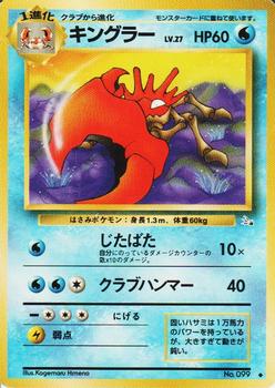 1997 Pokemon The Mystery of the Fossils (Japanese) #NNO Kingler Front
