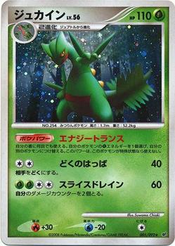 2008 Pokemon Japanese Intense Fight in the Destroyed Sky #005/092 Sceptile Front