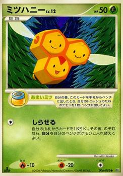 2008 Pokemon Japanese Intense Fight in the Destroyed Sky #006/092 Combee Front