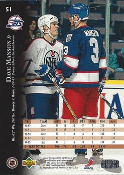 1995-96 Upper Deck - Electric Ice #51 Dave Manson Back