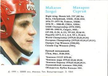 1991-92 Red Ace Russian Stars #NNO Sergei Makarov Back