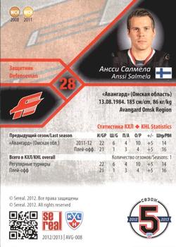 2012-13 Sereal KHL Basic Series #AVG-008 Anssi Salmela Back