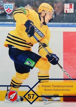 2012-13 Sereal KHL Basic Series #ATL-007 Roman Rukavishnikov Front