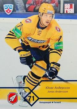 2012-13 Sereal KHL Basic Series #ATL-009 Jonas Andersson Front