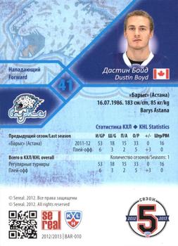 2012-13 Sereal KHL Basic Series #BAR-010 Dustin Boyd Back