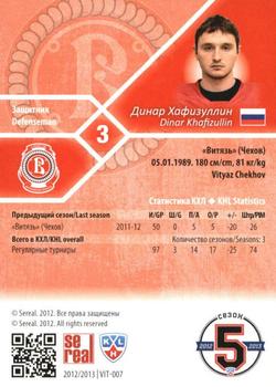 2012-13 Sereal KHL Basic Series #VIT-007 Dinar Khafizullin Back