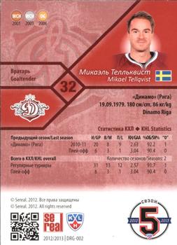2012-13 Sereal KHL Basic Series #DRG-002 Mikael Tellqvist Back