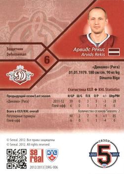 2012-13 Sereal KHL Basic Series #DRG-006 Arvids Rekis Back