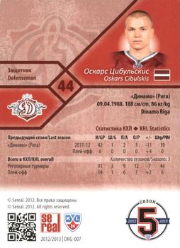 2012-13 Sereal KHL Basic Series #DRG-007 Oskars Cibulskis Back