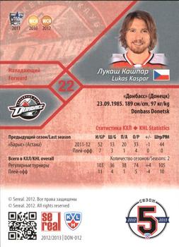2012-13 Sereal KHL Basic Series #DON-012 Lukas Kaspar Back