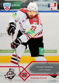2012-13 Sereal KHL Basic Series #DON-012 Lukas Kaspar Front