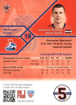 2012-13 Sereal KHL Basic Series #LKO-016 Mikelis Redlihs Back