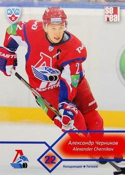 2012-13 Sereal KHL Basic Series #LKO-018 Alexander Chernikov Front