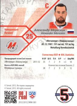 2012-13 Sereal KHL Basic Series #MNK-001 Alexander Mereskin Back