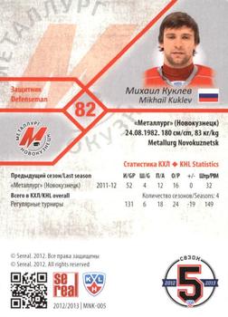 2012-13 Sereal KHL Basic Series #MNK-005 Mikhail Kuklev Back