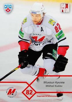 2012-13 Sereal KHL Basic Series #MNK-005 Mikhail Kuklev Front