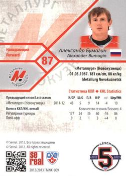 2012-13 Sereal KHL Basic Series #MNK-009 Alexander Bumagin Back