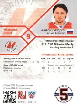 2012-13 Sereal KHL Basic Series #MNK-013 Anton Lazarev Back