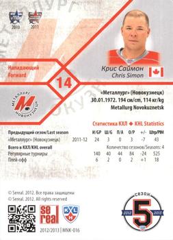 2012-13 Sereal KHL Basic Series #MNK-016 Chris Simon Back