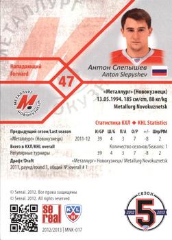 2012-13 Sereal KHL Basic Series #MNK-017 Anton Slepyshev Back