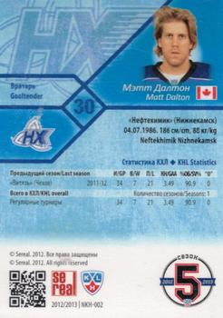 2012-13 Sereal KHL Basic Series #NKH-002 Matt Dalton Back