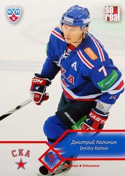 2012-13 Sereal KHL Basic Series #SKA-006 Dmitry Kalinin Front