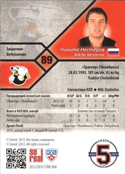 2012-13 Sereal KHL Basic Series #TRK-006 Nikita Nesterov Back