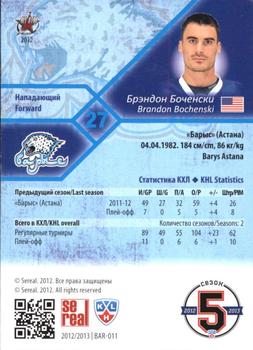2012-13 Sereal KHL Basic Series - Silver #BAR-011 Brandon Bochenski Back