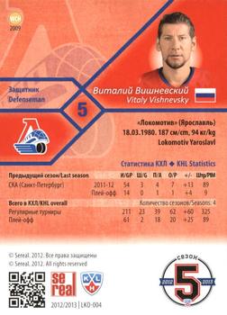 2012-13 Sereal KHL Basic Series - Silver #LKO-004 Vitaly Vishnevsky Back