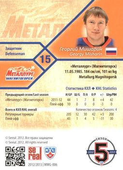 2012-13 Sereal KHL Basic Series - Silver #MMG-006 Georgi Misharin Back