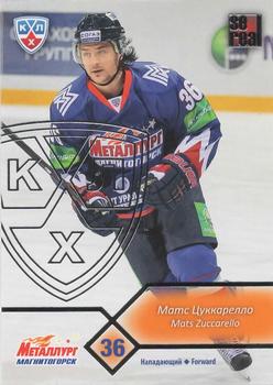 2012-13 Sereal KHL Basic Series - Silver #MMG-017 Mats Zuccarello Front