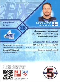 2012-13 Sereal KHL Basic Series - Silver #NKH-014 Oskar Osala Back