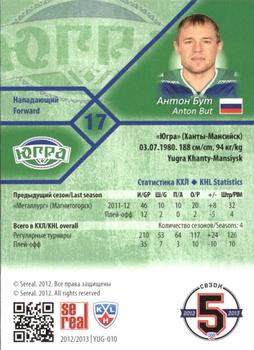 2012-13 Sereal KHL Basic Series - Silver #YUG-010 Anton But Back