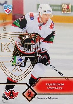 2012-13 Sereal KHL Basic Series - Gold #AVT-004 Sergei Gusev Front