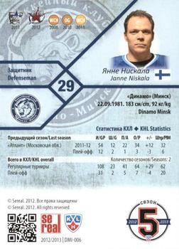 2012-13 Sereal KHL Basic Series - Gold #DMI-006 Janne Niskala Back